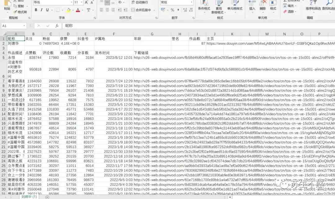 如何轻松编写视频脚本：抖音视频脚本制作攻略