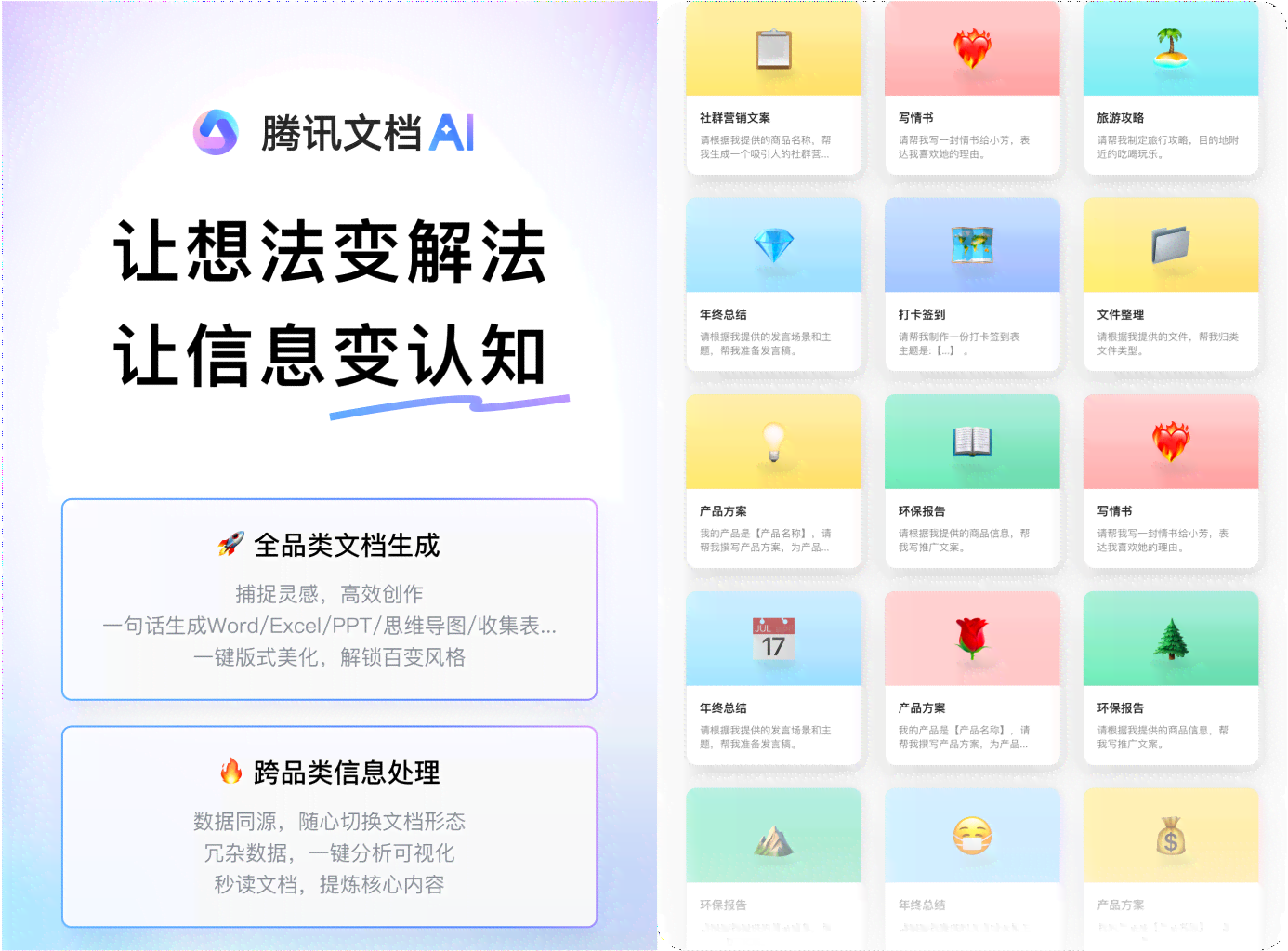 腾讯ai智能创作助手网址是多少：腾讯智能创作软件详解及使用方法