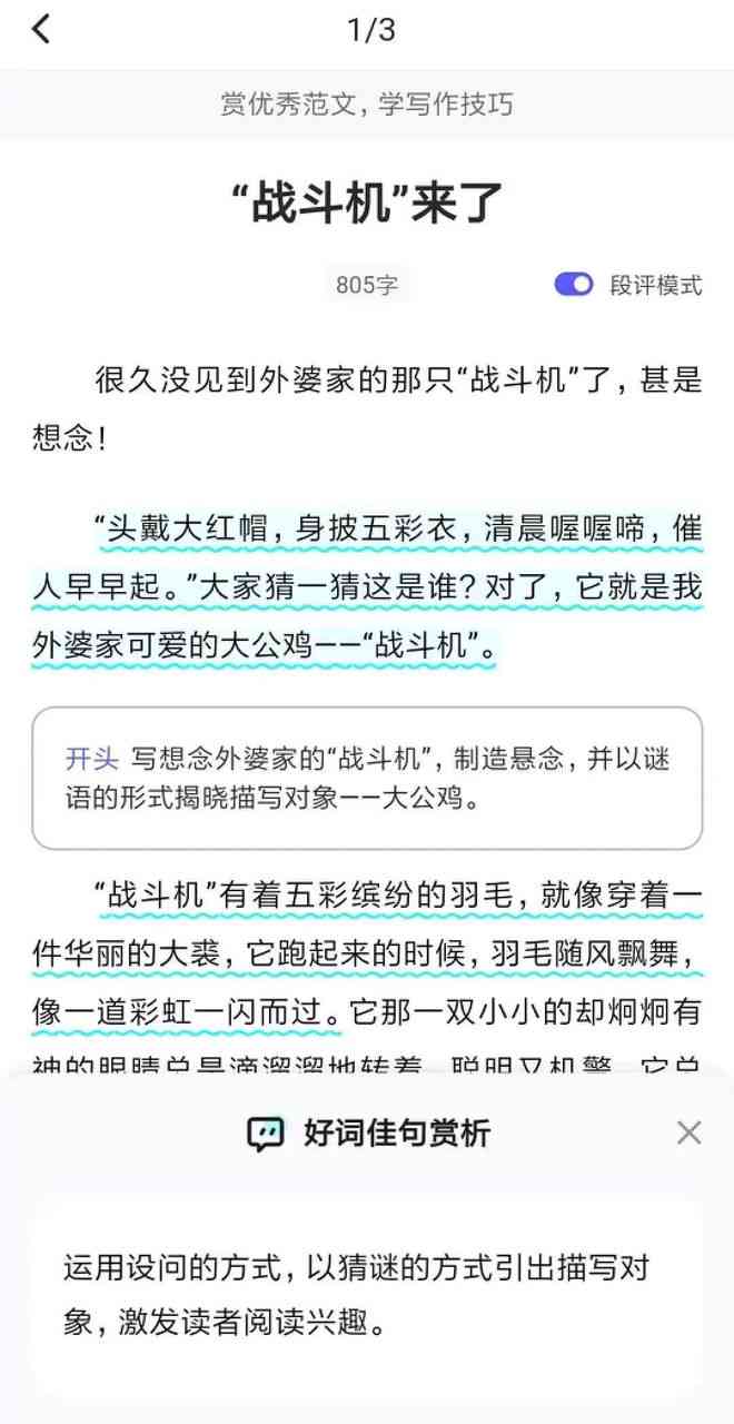 一站式AI写作助手：智能批改与优化作文的免费软件解决方案