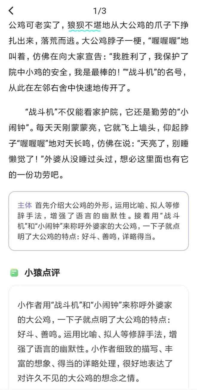 一站式AI写作助手：智能批改与优化作文的免费软件解决方案