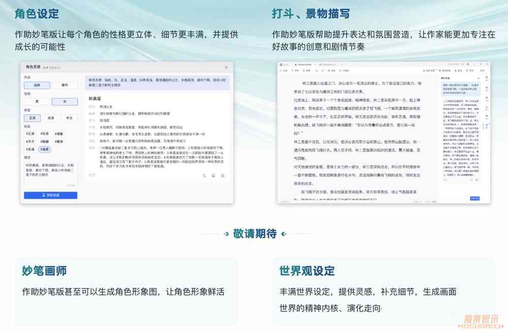 官方妙笔智能写作软件平台——最新版与安安装指南