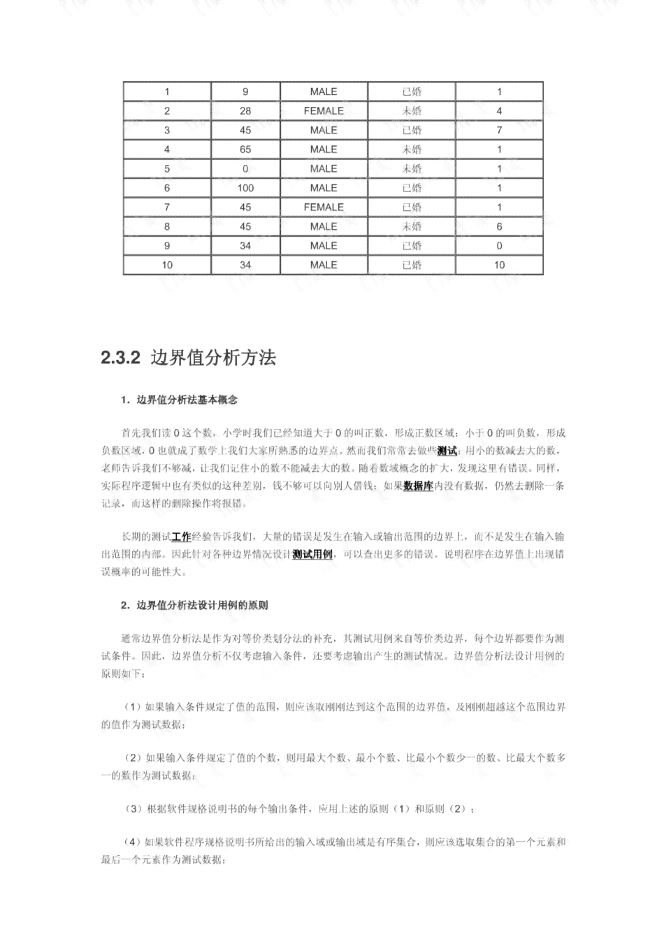 写实践报告用什么软件：高效撰写与制作实践报告的软件推荐