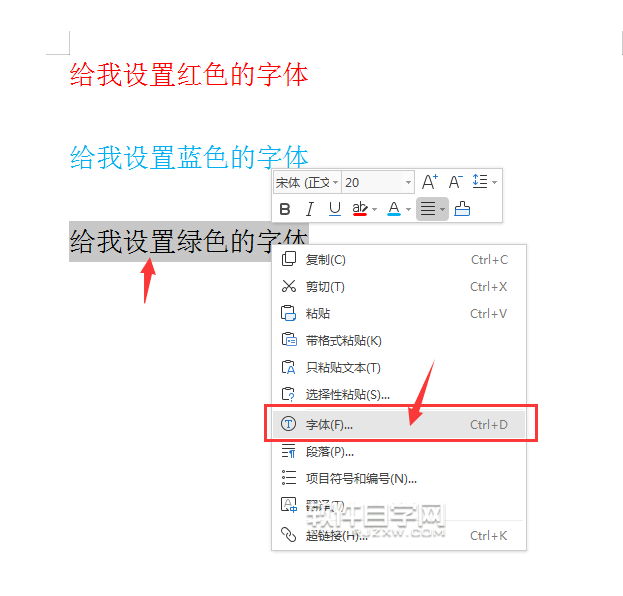 如何修改文案中的文字颜色与字体？