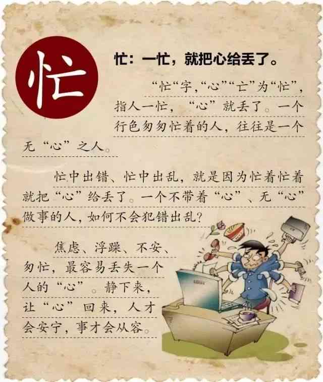 拼音ai的文案短句：创作与精选，汇集精华短语及拼音文字案例