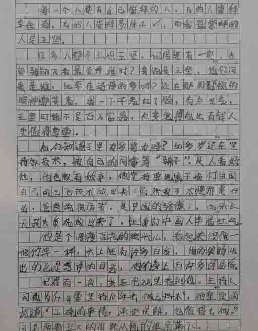 同学小爱作文是怎么写的？