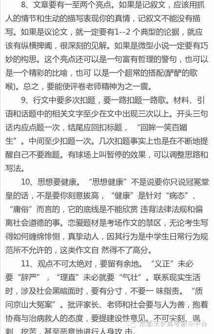 小爱作文攻略：全面掌握写作技巧与步骤，提升作文水平