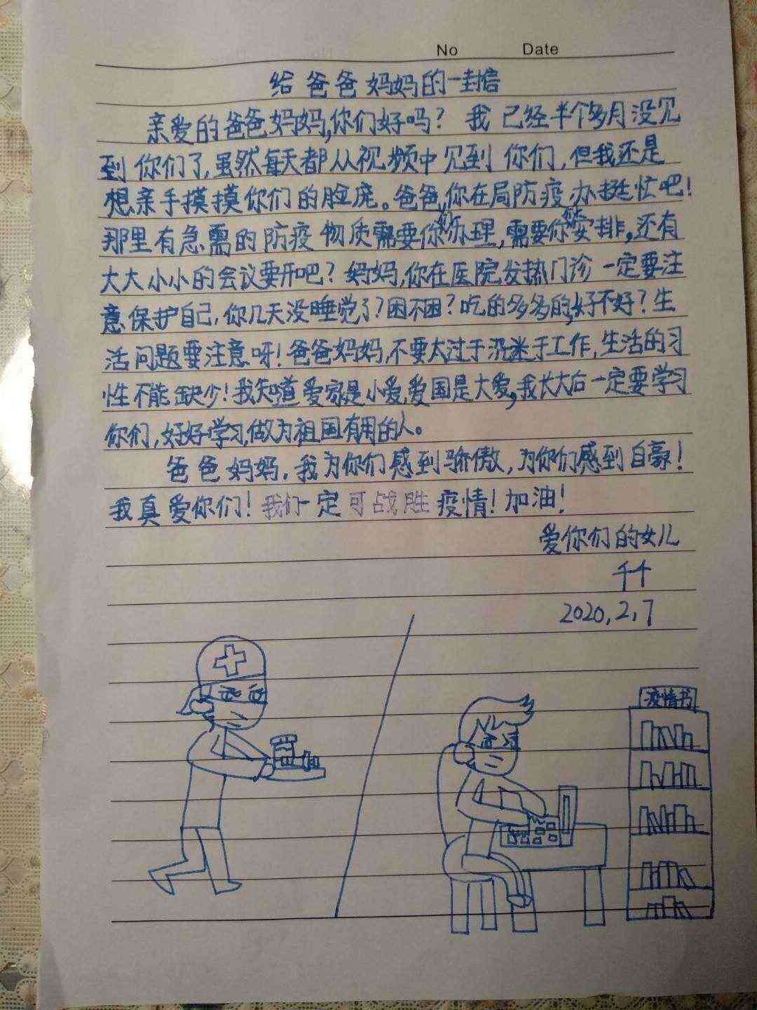 小爱怎么才能写作业和写字