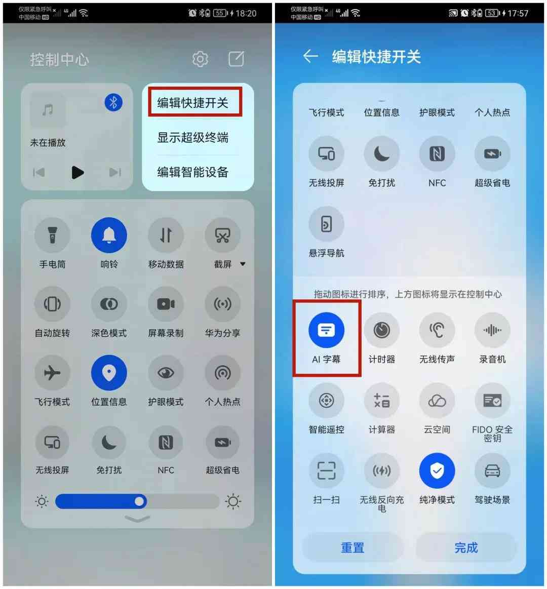 华为手机如何开启并使用AI字幕功能：一步步操作指南与实用经验分享