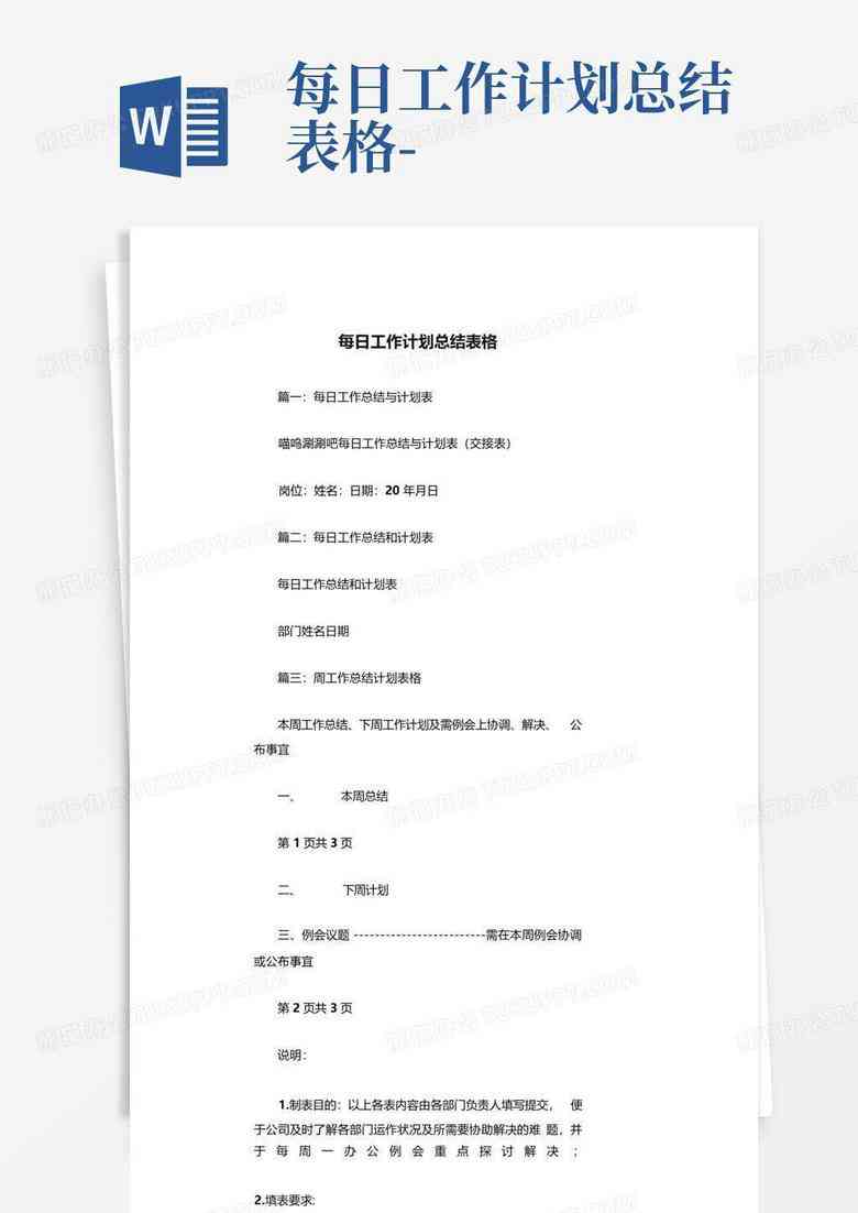 工作总结的软件有免费：推荐个人工作总结与管理工具