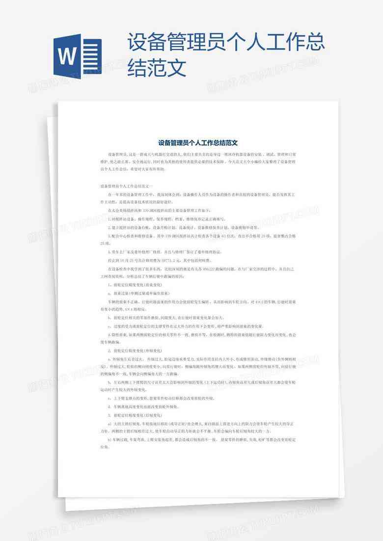 工作总结的软件有免费：推荐个人工作总结与管理工具