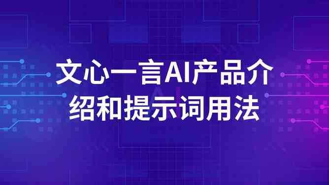 ai广告文案直接用什么软件写制作与打开