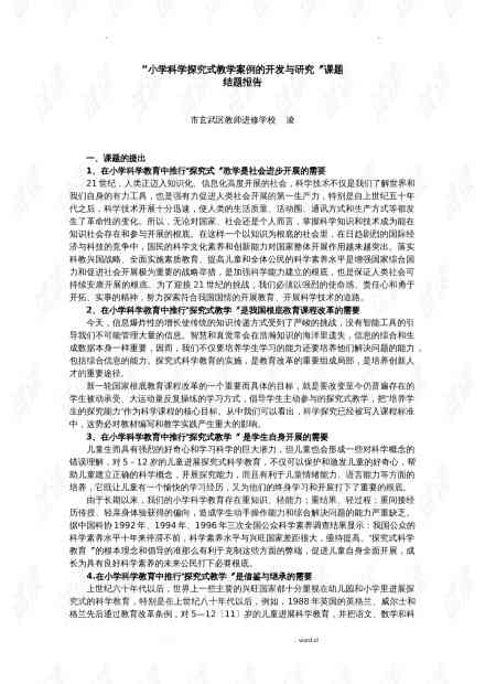 ai课程总结心得3000字：涵课程设计、学心得与全面总结