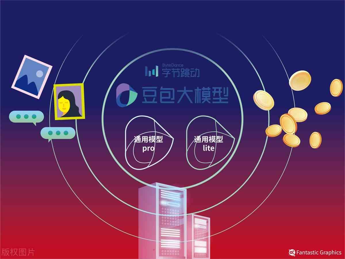 全面解析：豆包AI在解说创作中的技术应用与优势