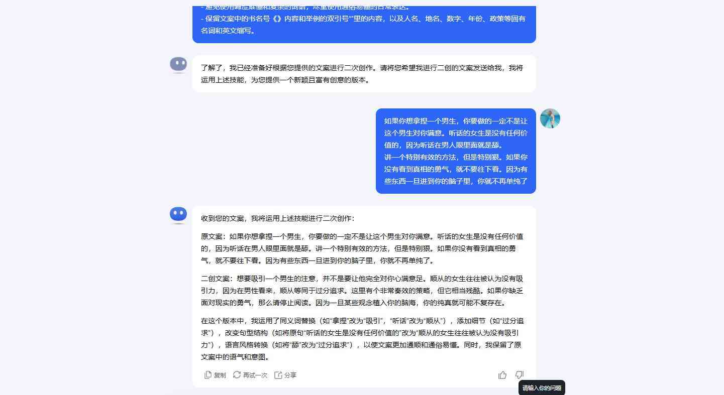 豆包ai如何创作解说