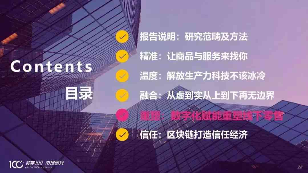 深度解读：AI战略布局与未来发展趋势研究报告