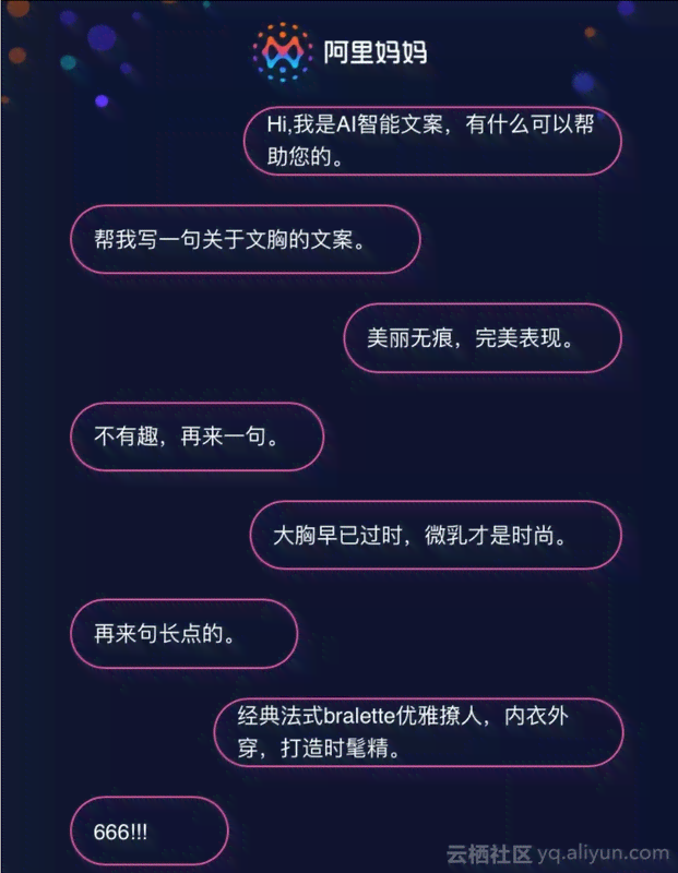 根据文案生成ai