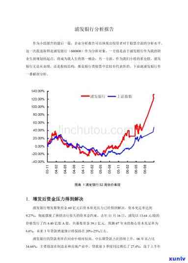 银行授信报告案例：深度分析、范文精选与经验分享及题解析