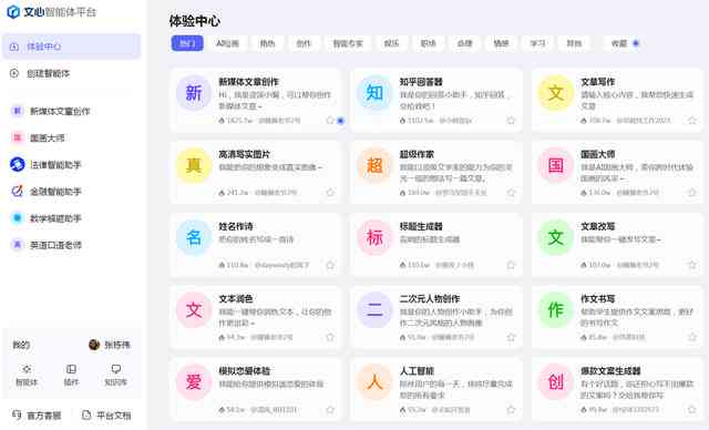 怎么加入百度AI创作计划及公司、平台群组