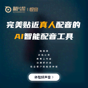 ai智能配音文案素材库-ai智能配音文案素材库安装