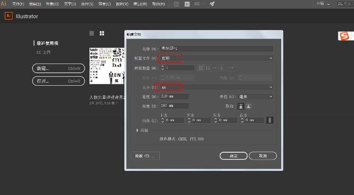 怎样用AI改文案字体：颜色、大小及样式调整指南