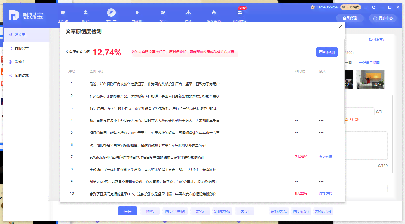 一键转发阅读自动化脚本：全面支持多平台与使用指南