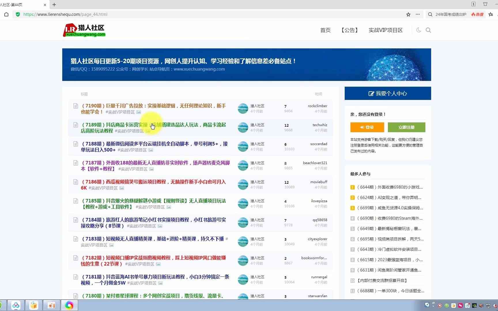 '微信批量转发阅读全自动脚本：挂机适配多平台，项目教程实现自动挂机操作'