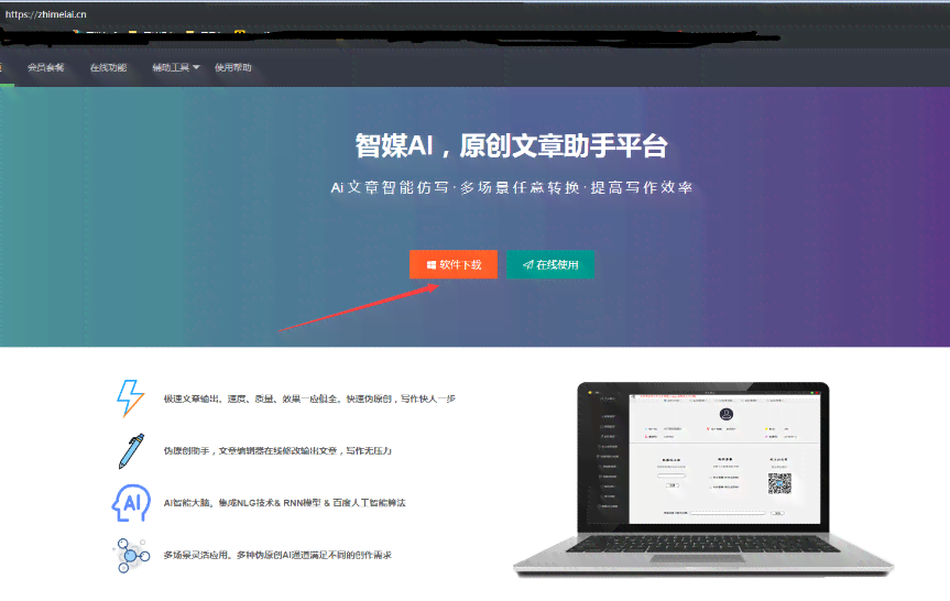 国内比较好的ai软件写作网站推荐与盘点
