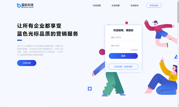 色光标全面启动，文案外包服务高效停用无忧