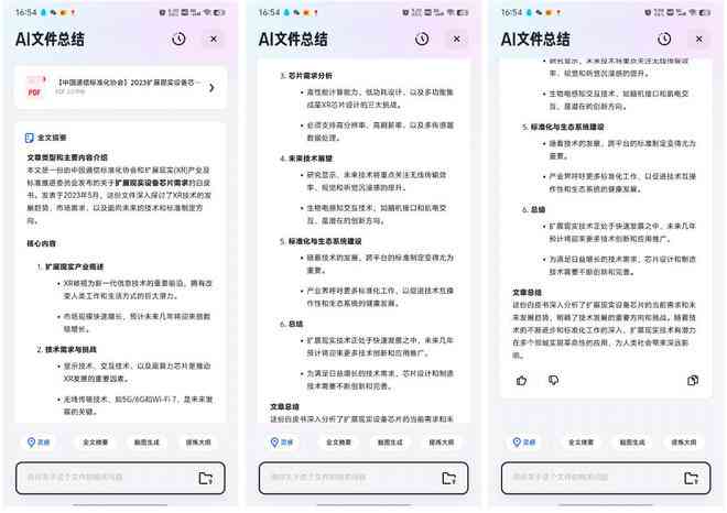 夸克能ai写作吗怎么用