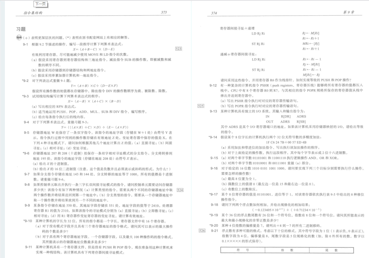 深入了解妙手写作软件：功能、评价及用户常见疑问解答