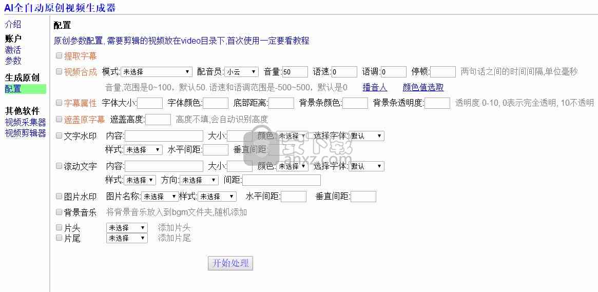 ai文案自动生成器：免费版智能生成优质文案，支持GitHub