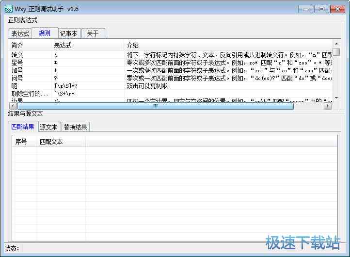 在线正则表达式测试工具：强大的神器，轻松测试与优化表达式