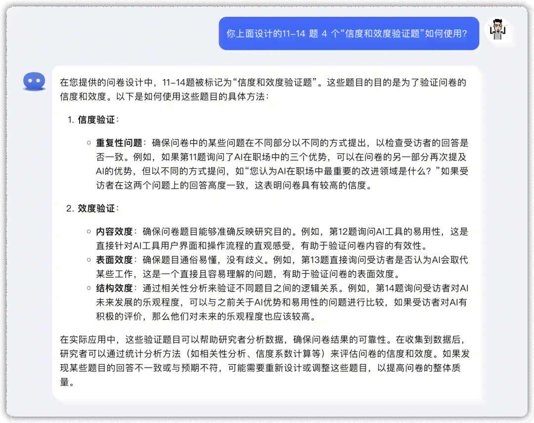 ai怎么做数据调研报告：从模板设计到数据分析全流程指南