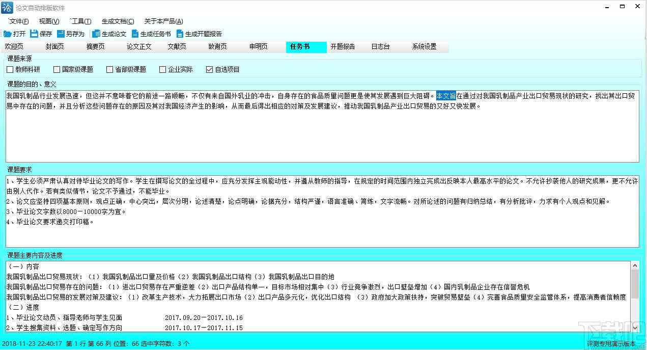 智能文案生成工具：自动排版与内容优化技巧