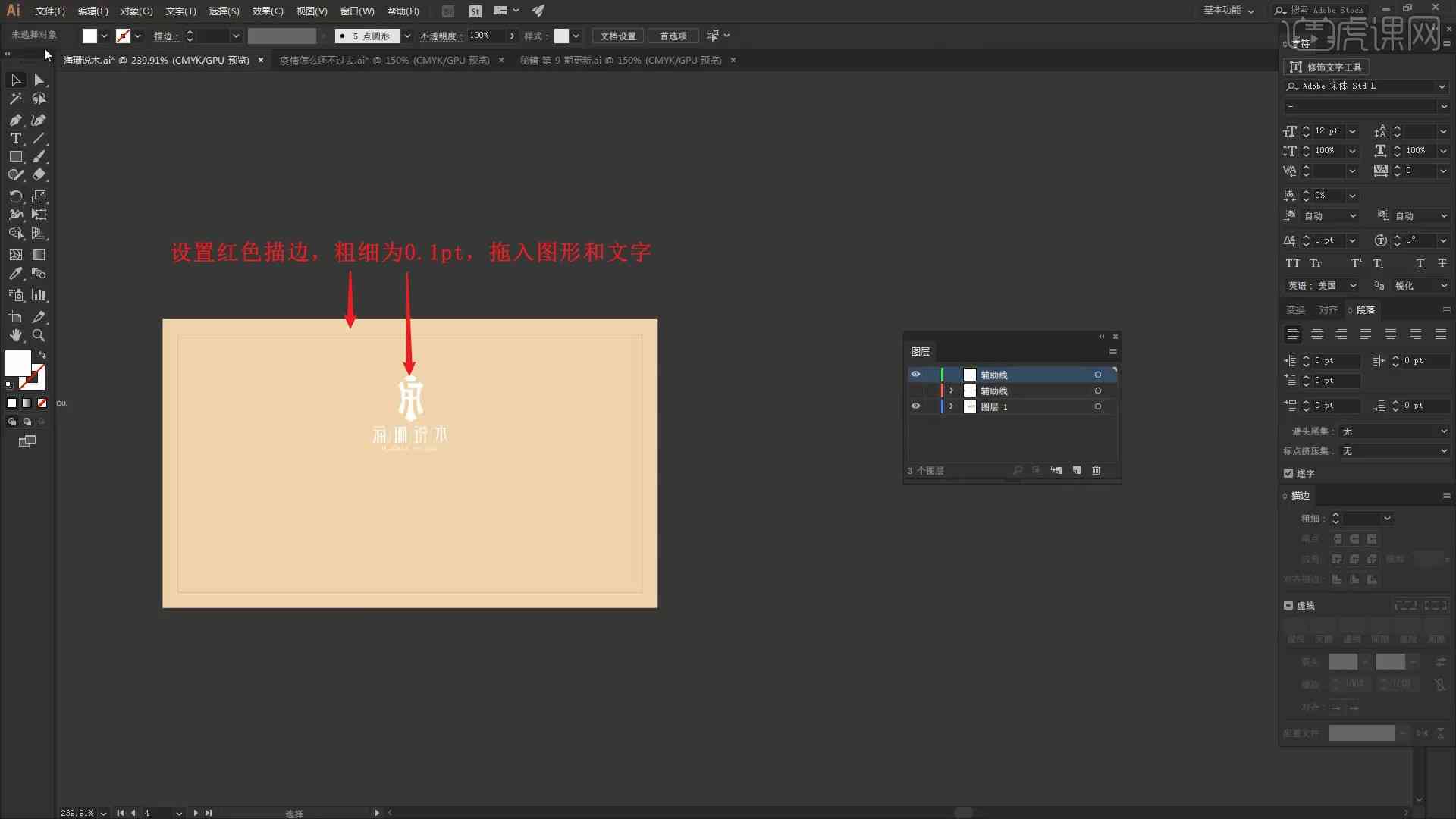 ai的加粗字体：快捷键、设置方法及描边技巧