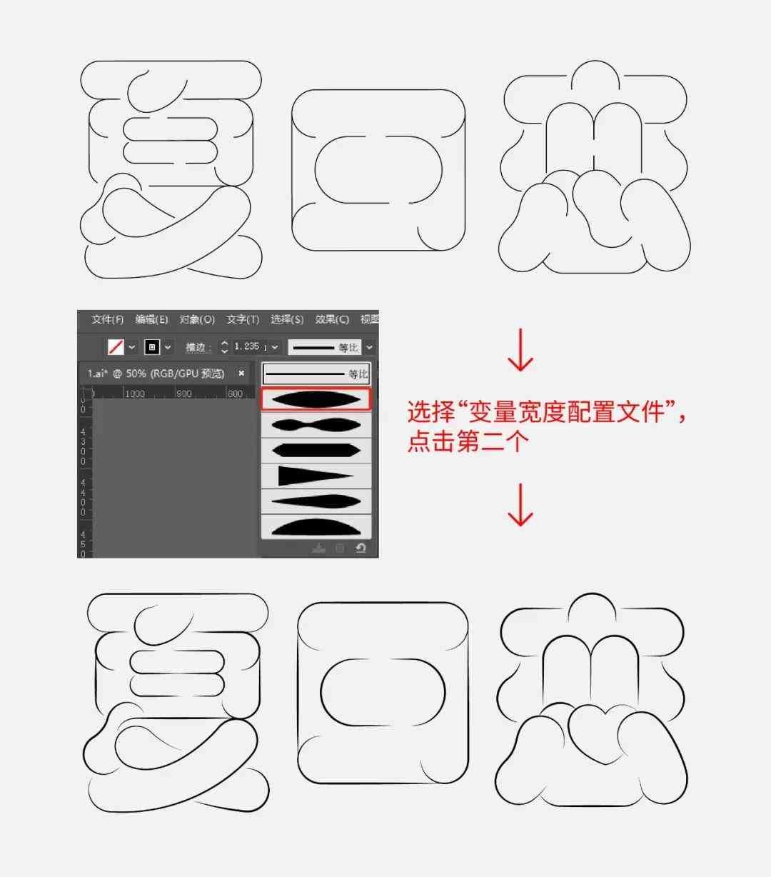 ai加粗字体英文文案怎么写