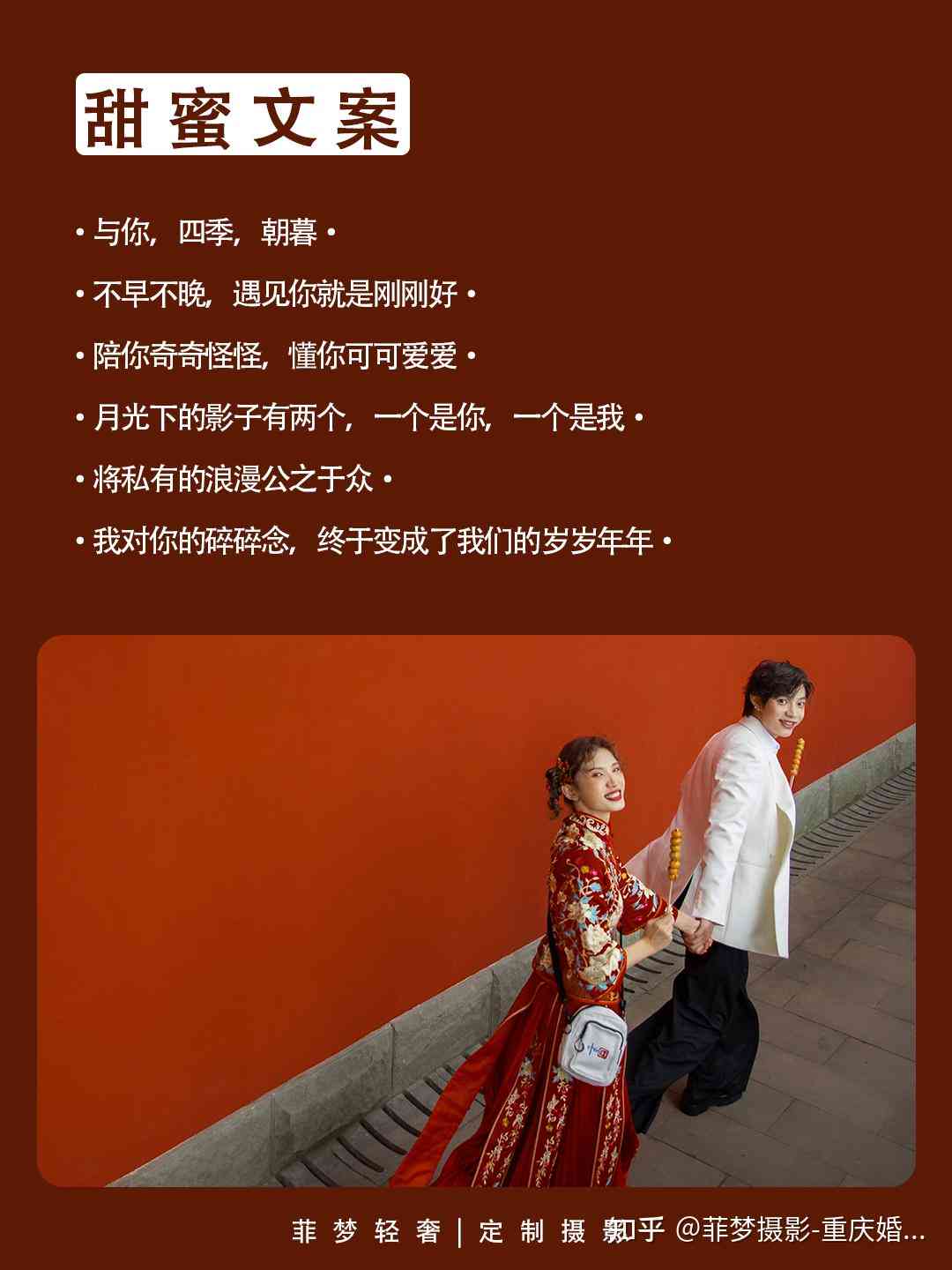 情侣婚纱ai写真自己和自己文案