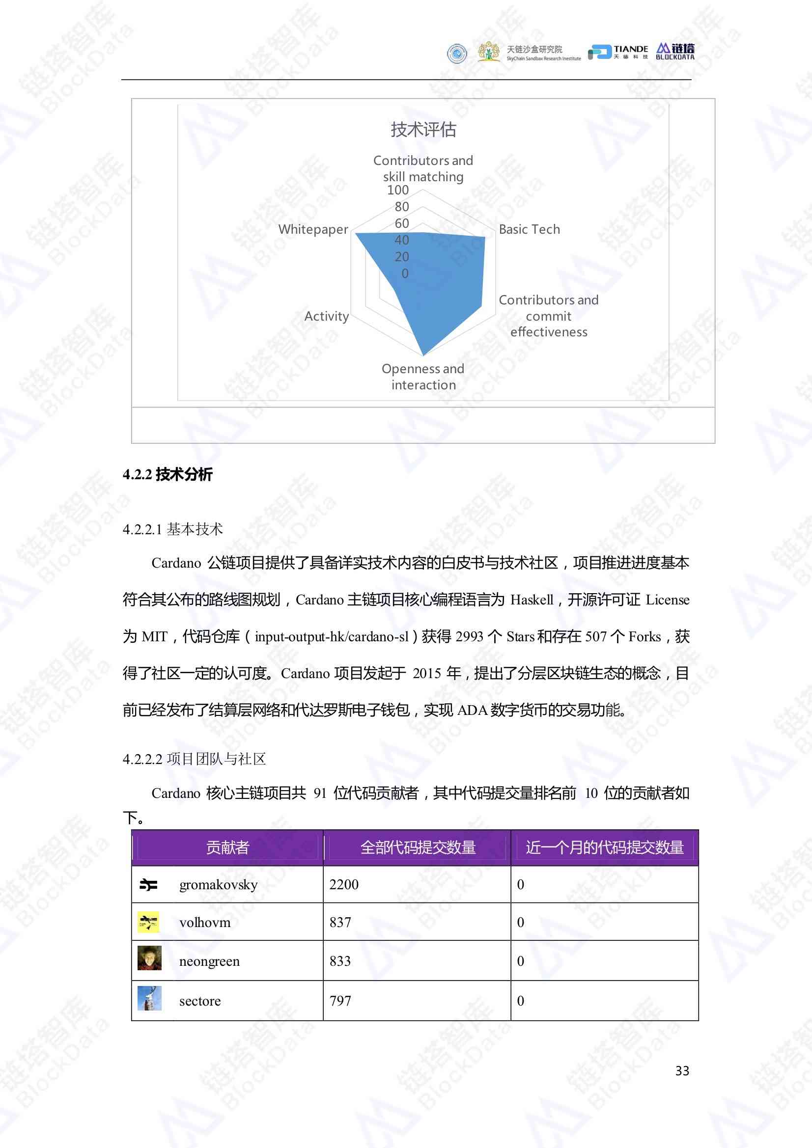 利用AI技术生成精准癌症检测报告指南