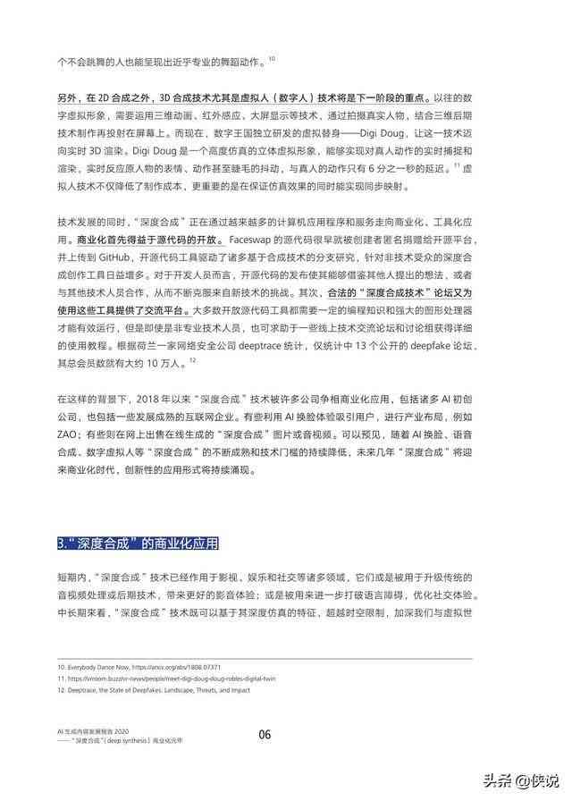 利用AI技术生成精准癌症检测报告指南