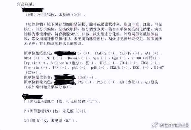 癌症报告生成器：在线制作检查报告单与书