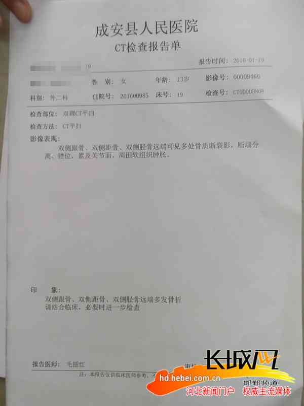 癌症报告生成器：在线制作检查报告单与书