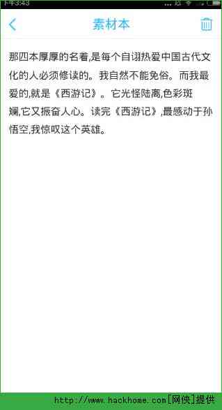 如何使用钉钉写作助手：功能介绍与使用指南——在哪找到并使用它？