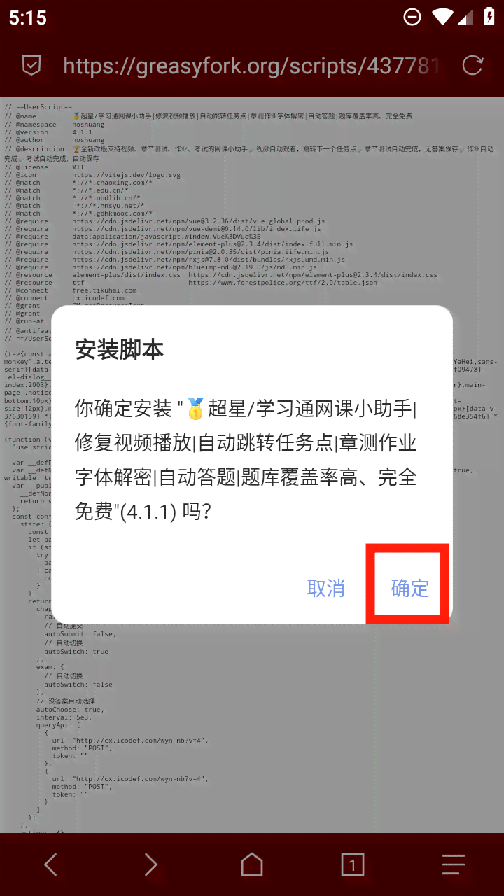 脚本安装后怎么用不了？解决脚本运行问题——安装指南及使用方法详解