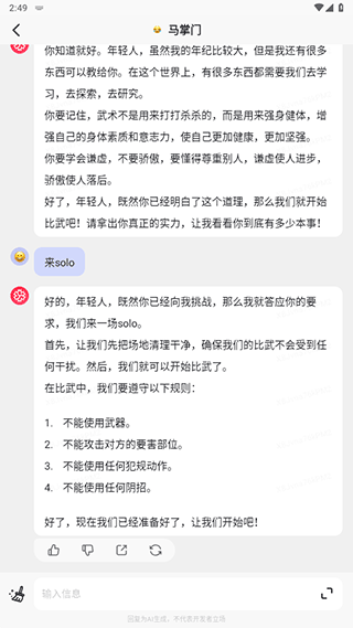 如何使用智能写作助手：手机应用使用指南与常见问题解决方法