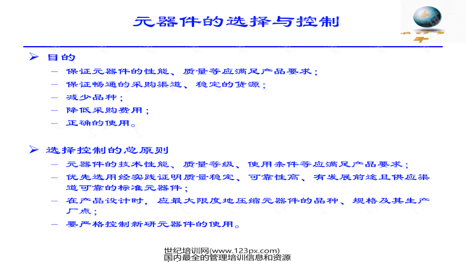 开题报告优化建议ppt：撰写技巧与注意事项详解