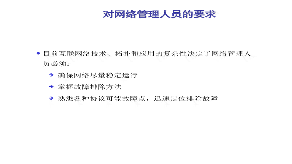 开题报告优化建议ppt：撰写技巧与注意事项详解