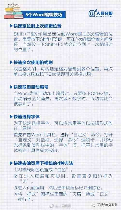 全面优化作业设计策略与实践：课题研究开题报告及策略探究