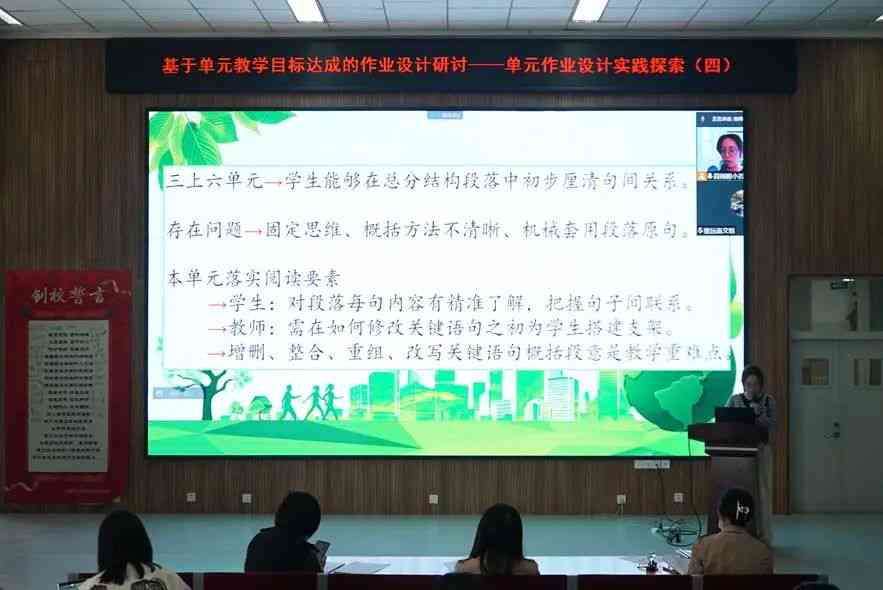 全面优化作业设计策略与实践：课题研究开题报告及策略探究