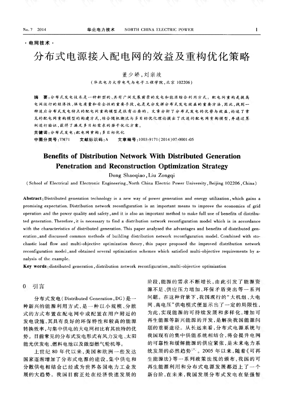 全面优化方案：开题报告优化策略与改进措解析