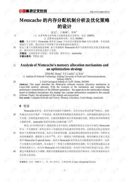 全面优化方案：开题报告优化策略与改进措解析